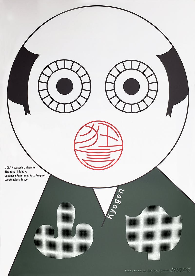 Home | The Yanai Initiative