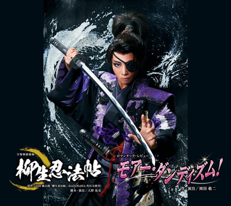 宝塚歌劇の人気公演をu Nextでライブ配信 宝塚歌劇の人気公演をu Nextでライブ配信