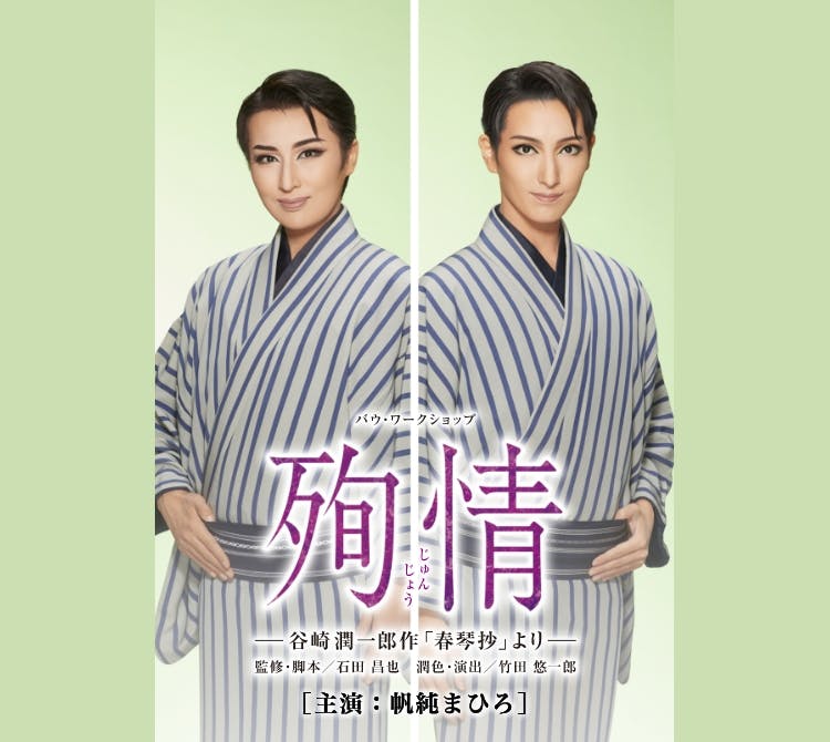 宝塚歌劇の人気公演をu Nextでライブ配信 宝塚歌劇の人気公演をu Nextでライブ配信