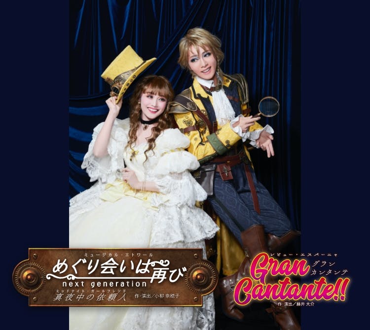 宝塚歌劇の人気公演をu Nextでライブ配信 宝塚歌劇の人気公演をu Nextでライブ配信