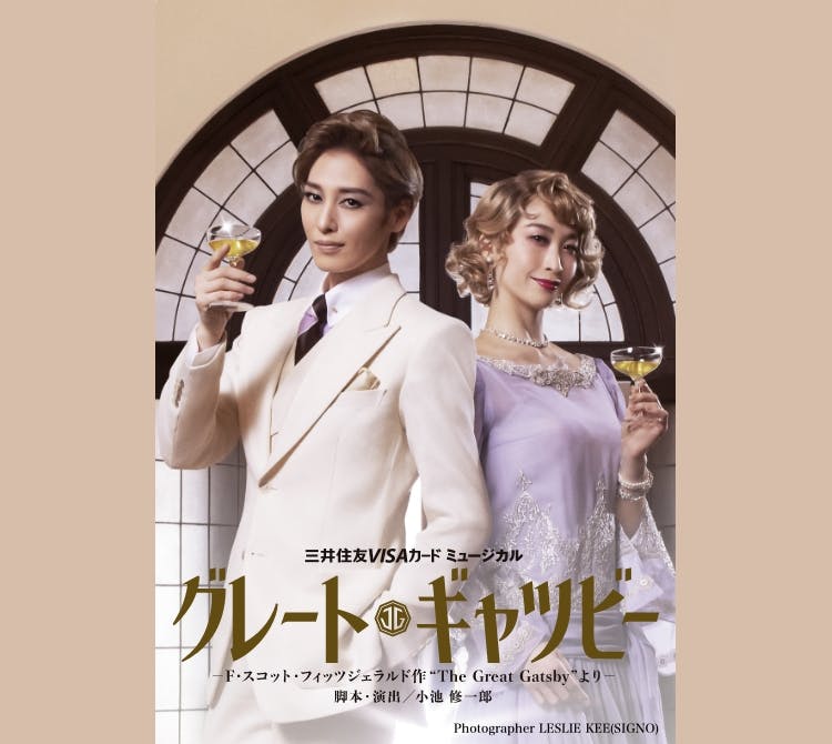 宝塚歌劇の人気公演をu Nextでライブ配信 宝塚歌劇の人気公演をu Nextでライブ配信