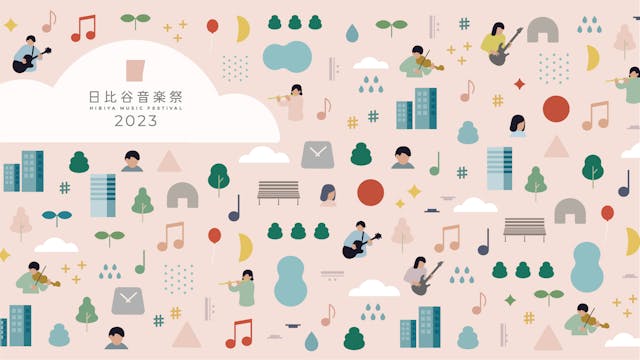 Tani Yuuki、木村カエラら豪華アーティストが出演の『祝・日比谷野音100周年 日比谷音楽祭2023』をU-NEXT独占で生配信決定！各ステージをマルチアングルで配信
