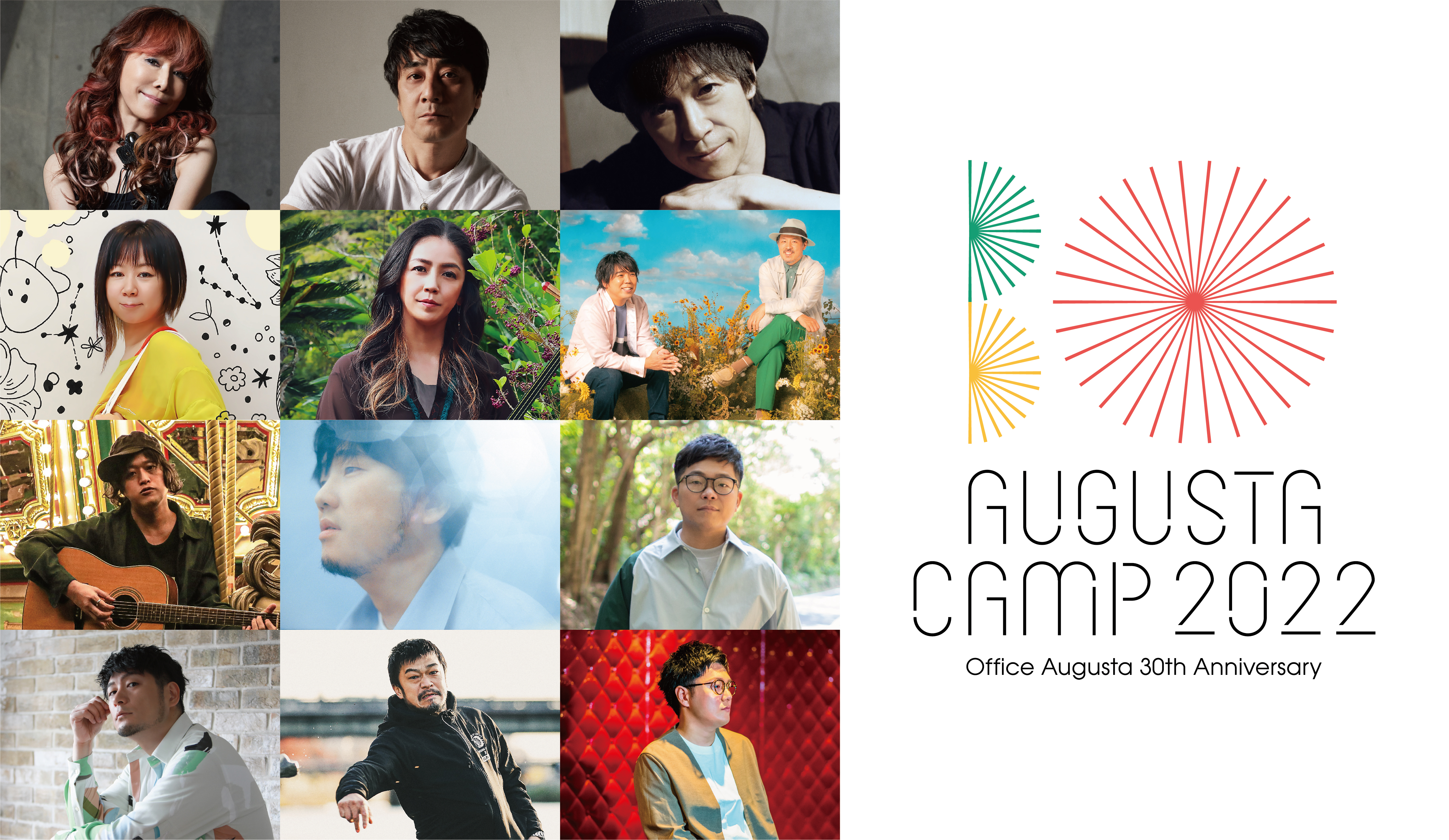 杏子、山崎まさよし、 スキマスイッチ、秦 基博、竹原ピストルなど総勢12組のオフィスオーガスタアーティストが集結！『Augusta Camp 2022 〜Office Augusta 30th Anniversary〜』をU-NEXTでライブ配信決定！