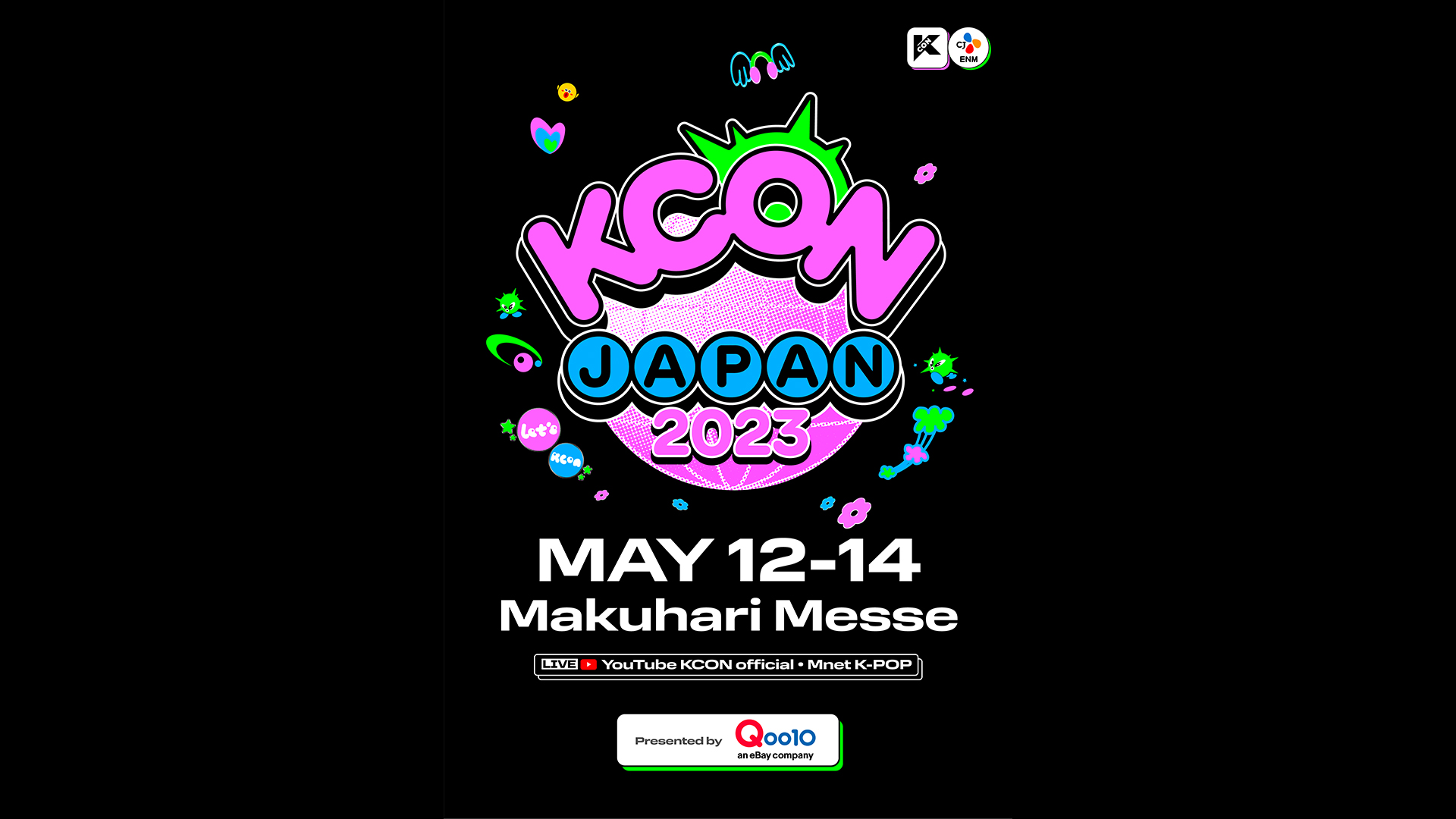 U-NEXTが世界最大級のKカルチャーフェスティバル「KCON JAPAN 2023」に出展決定！ | U-NEXT コーポレート