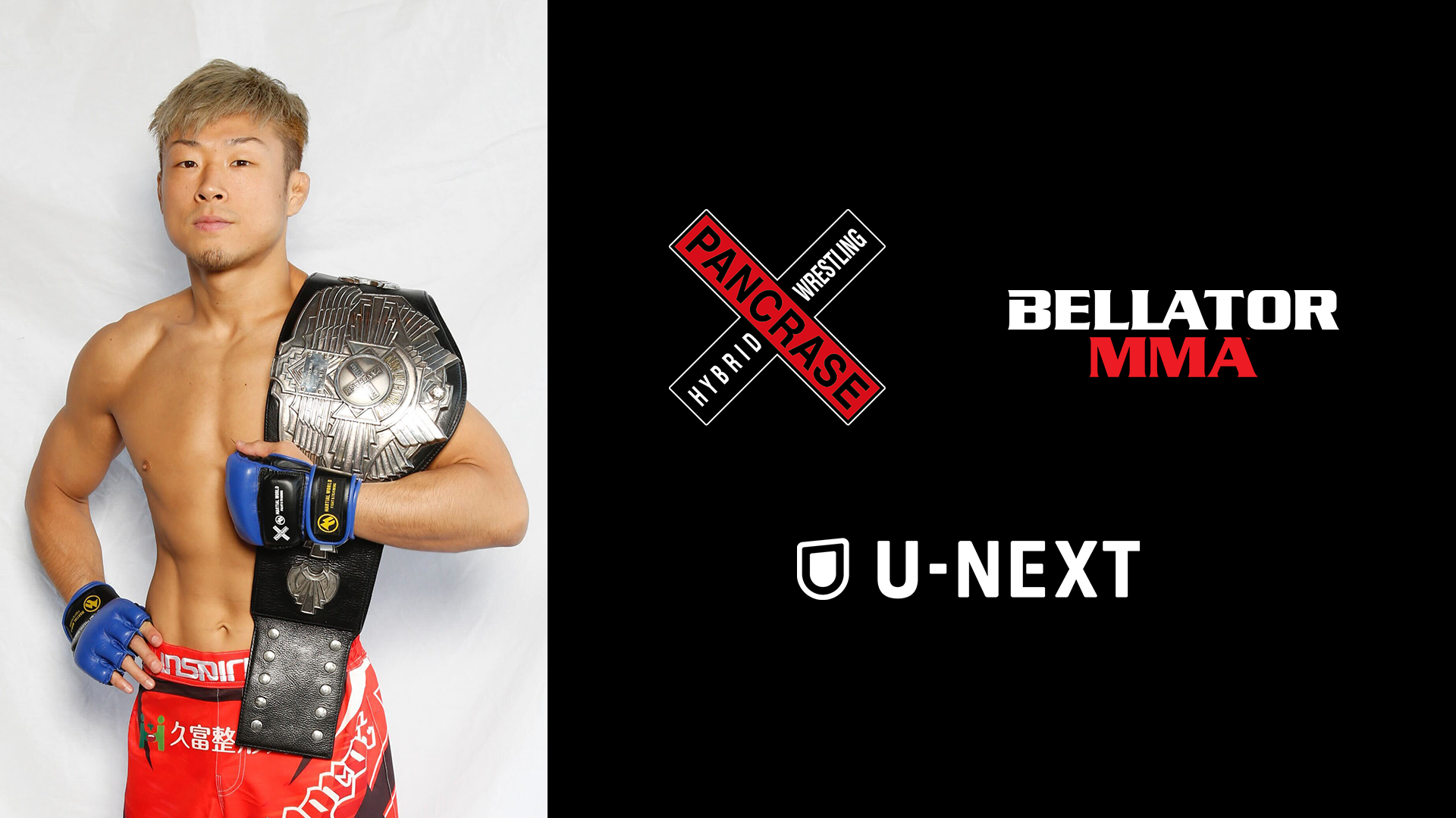 PANCRASE フェザー級王者・ISAO、世界最高峰の格闘技大会「BELLATOR MMA」への参戦を正式に決定。ISAO参戦のBELLATOR大会をU-NEXTが独占ライブ配信