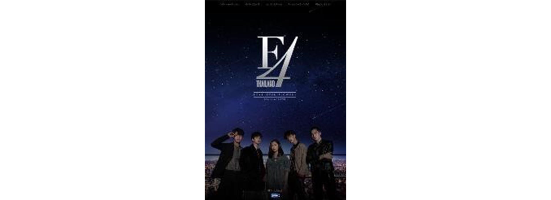 今秋タイで放送の話題作 F4 Thailand Boys Over Flowers タイ版花より男子 が日本上陸 U Nextで最速配信決定 U Next Corporate 今秋タイで放送の話題作 F4 Thailand Boys Over Flowers タイ版花より男子 が日本上陸 U Nextで最速配信決定 U Next Corporate