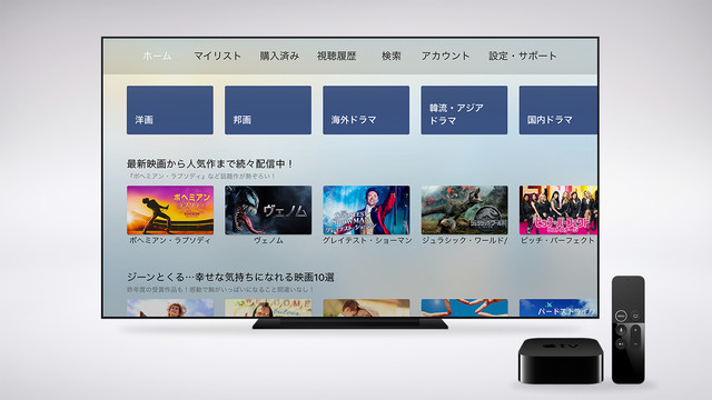 appletv セール u-next その他