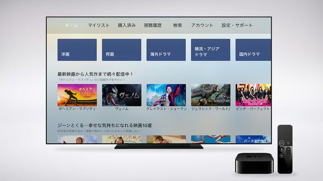 動画配信サービス「U-NEXT」がApple TVに対応開始