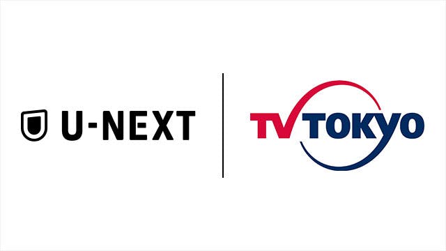 U-NEXT とテレビ東京が戦略的業務提携。コンテンツ・マーケティング・開発の3分野で協業し、お客様に最高のメディア体験を提供