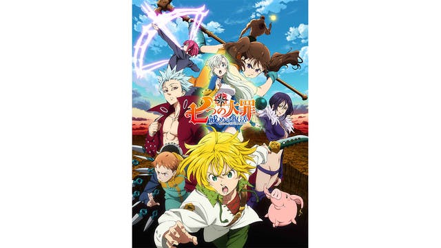 2018年6月度の「見逃しアニメランキング」発表。『七つの大罪 戒めの復活』が1位