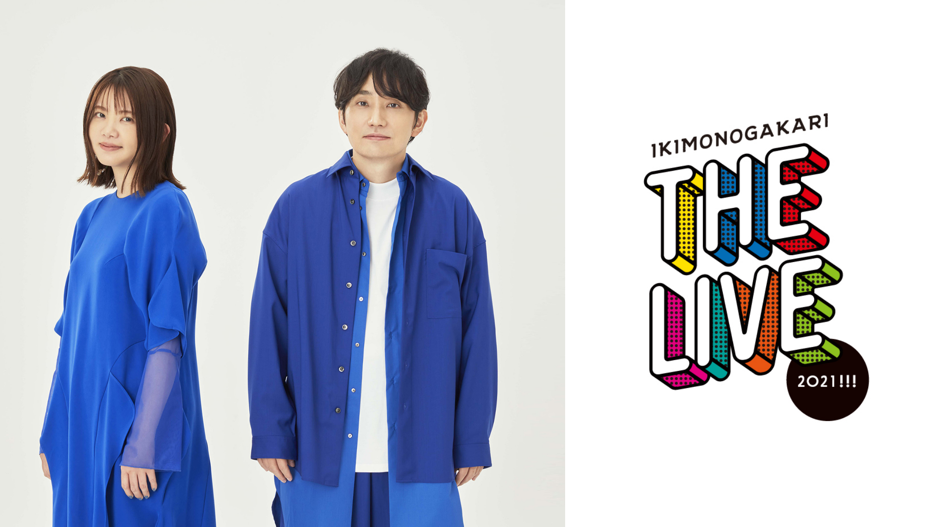 「いきものがかり×U-NEXT」コラボ企画始動！第1弾として全国ツアー「いきものがかりの みなさん、こんにつあー!! THE LIVE 2021!!!」の模様をU-NEXTにて独占ライブ配信決定！過去のライブ映像も同日配信！