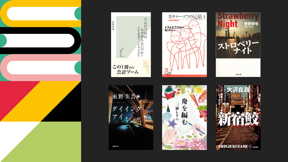 U-NEXTにて光文社の電子書籍、約6,500点を配信開始。書籍を強化し、倍増する書籍ユーザーのニーズに応える