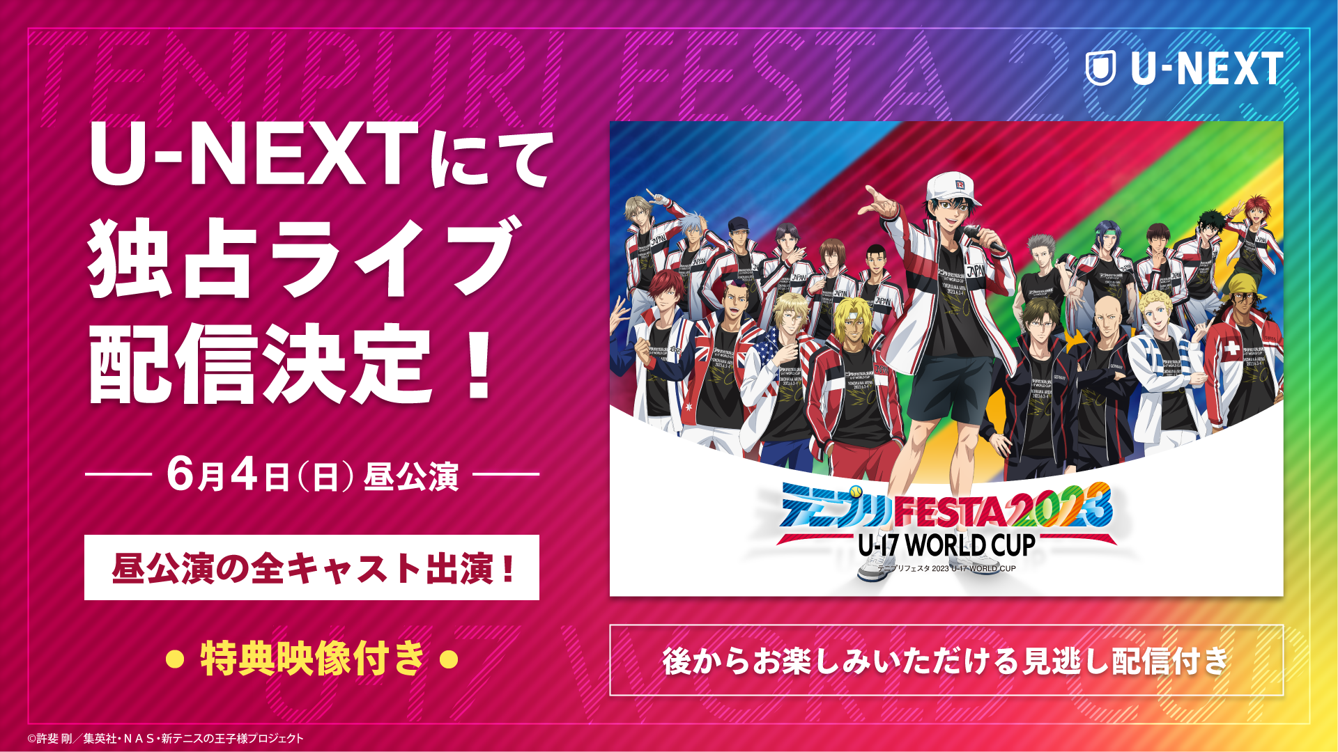 テニプリ　テニフェス2023 　デコガチャ　越知 Amazon.co.jp: テニプリフェスタ2023 U-17 WORLD CUP DVD : 許斐