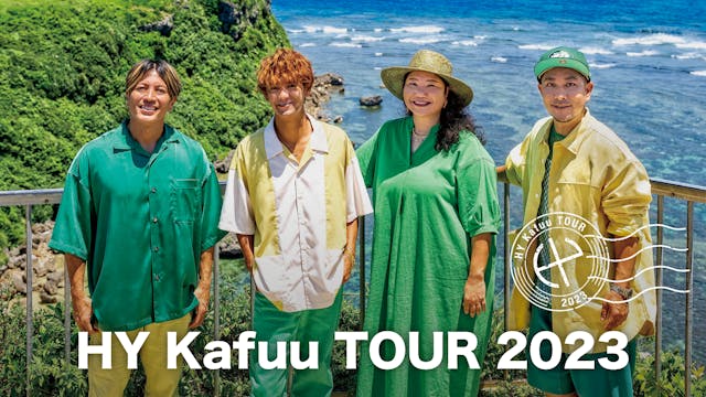 沖縄で開催されるHYのツアーファイナル公演『HY Kafuu TOUR 2023』を、U-NEXTで見放題で独占ライブ配信決定！ | U-NEXT コーポレート