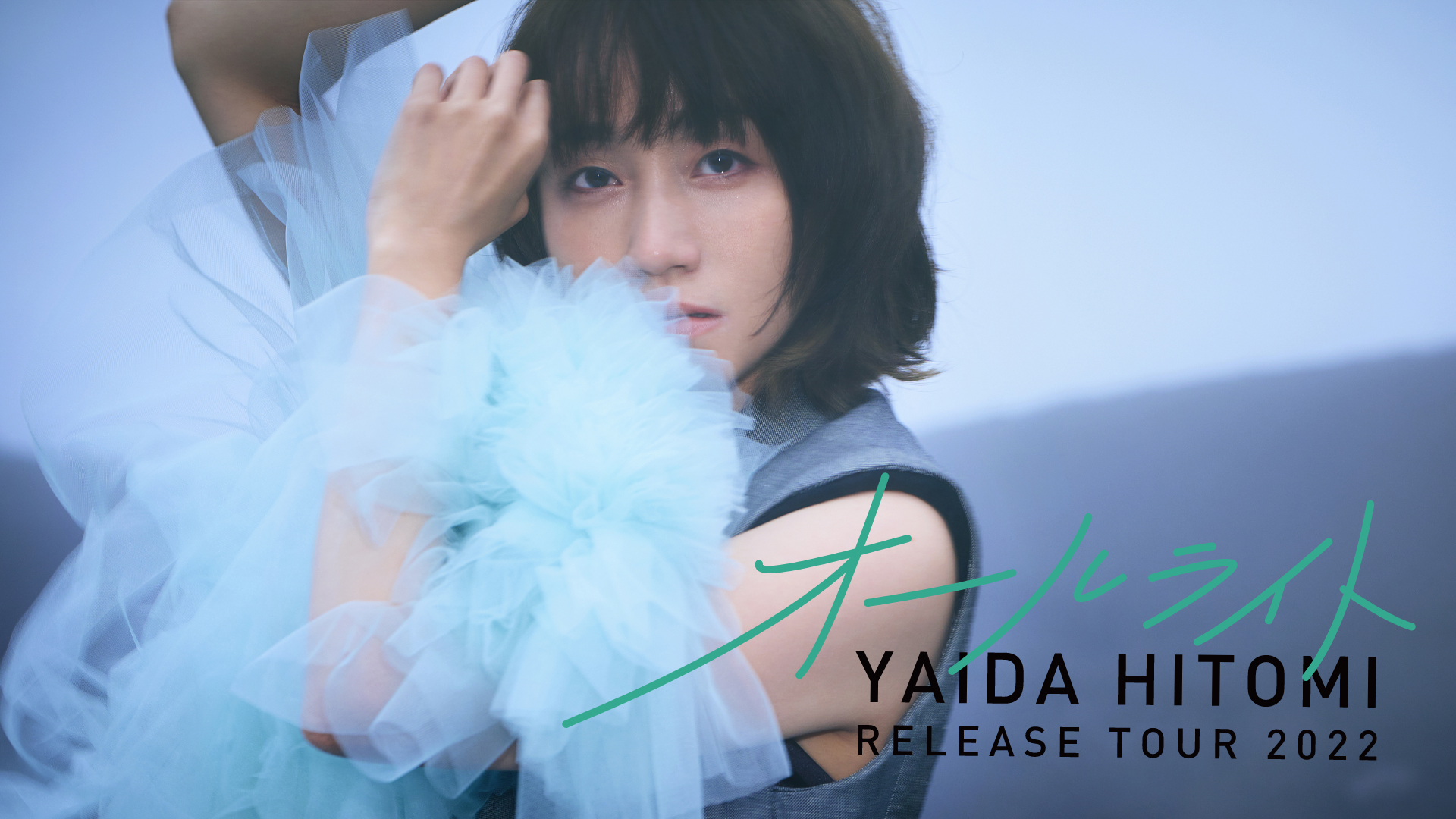 矢井田瞳 CD アルバム(未開封品9枚)10枚セット 矢井田瞳 CD アルバム(未開封品9枚)10枚セット 矢井田瞳 CD