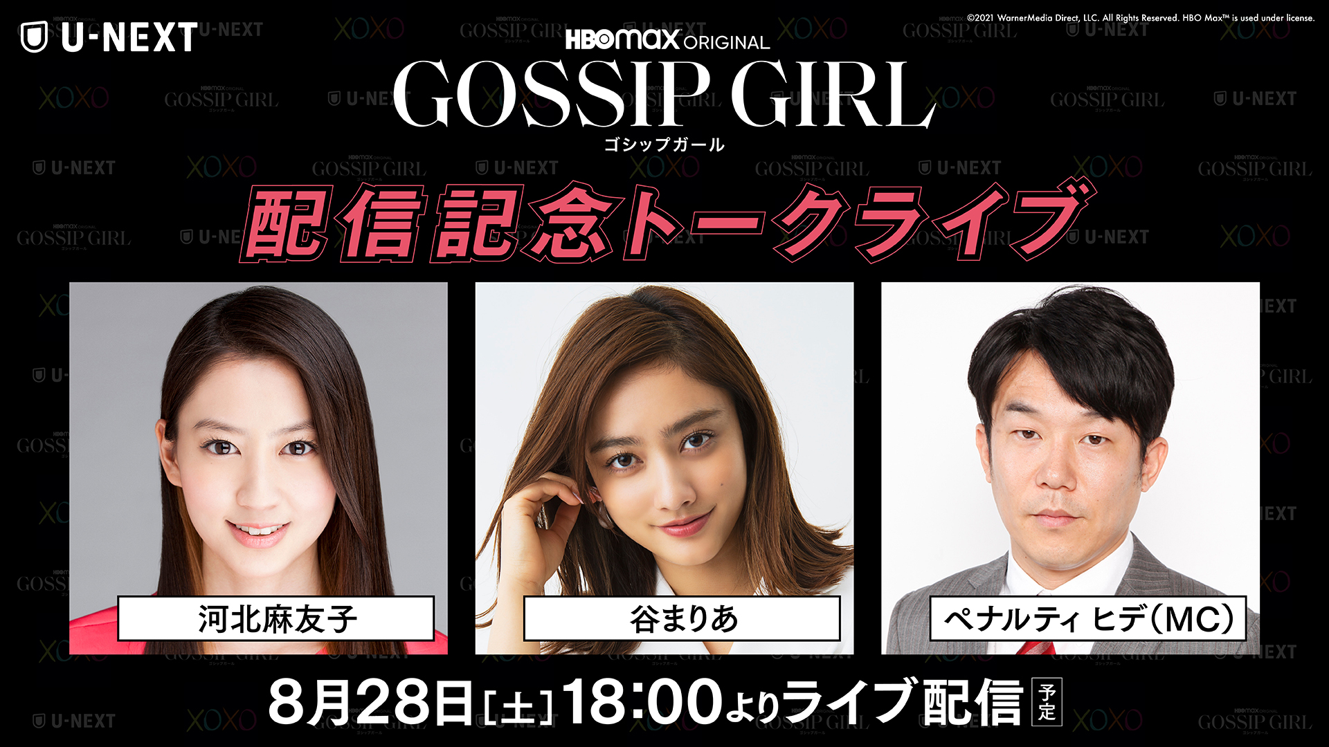 河北⿇友⼦、⾕まりあがハイファッションでゴシップガールトーク