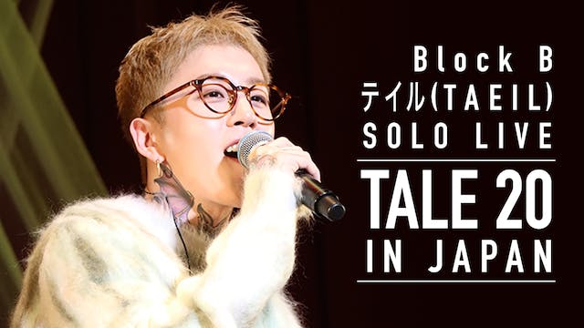 Block B・テイルによる初の日本ソロライブ「TAEIL SOLO LIVE『TALE 20 in JAPAN』」をU-NEXT独占で初配信決定！