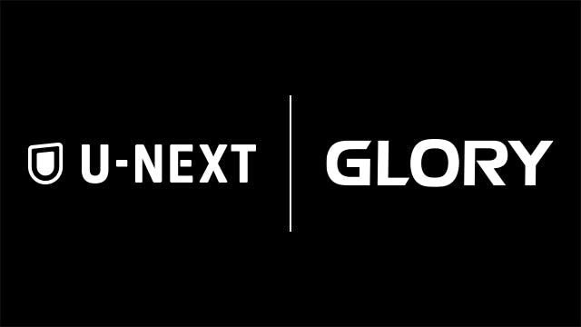 世界最大のキックボクシング団体「GLORY」とU-NEXTが配信パートナー契約を締結。「GLORY Kickboxing」の全試合を独占で見放題ライブ配信