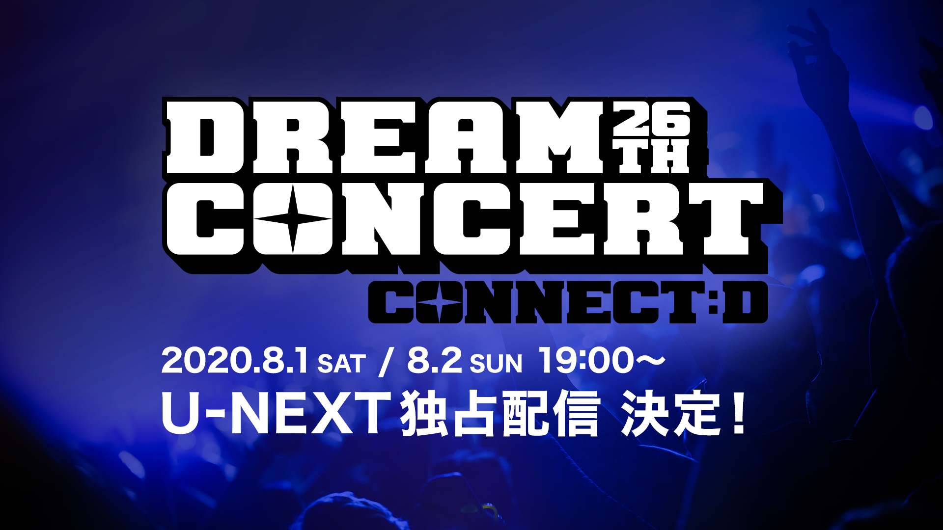 K-POPの祭典『26TH DREAM CONCERT CONNECT:D』を2夜連続でU-NEXT独占配信！