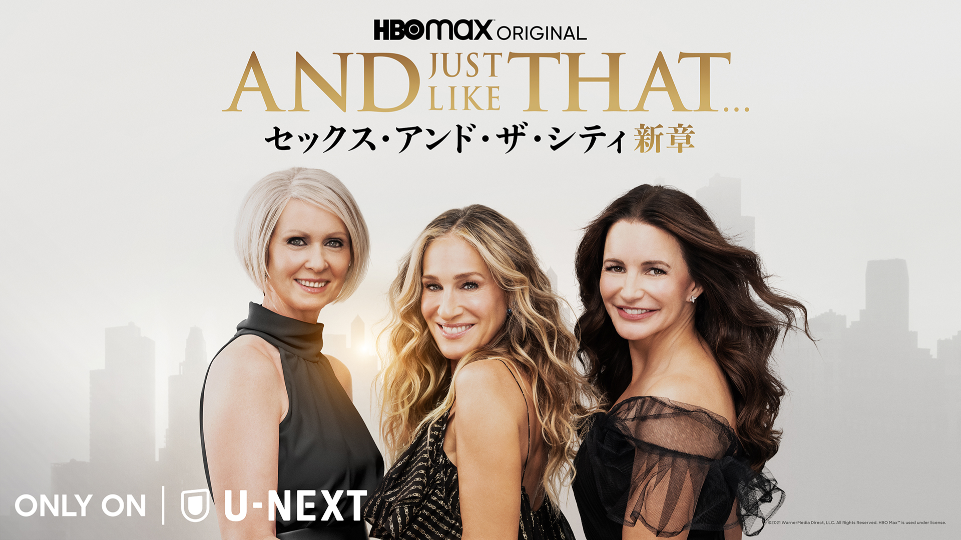 お気に入り セックス・アンド・ザ・シティ』11年ぶりの続編『AND JUST LIKE ビーズ、ガラス