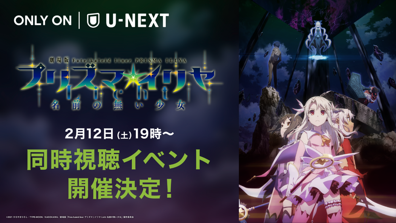 劇場版Fate/kaleid liner プリズマイリヤ 雪下の誓い 衛宮士郎