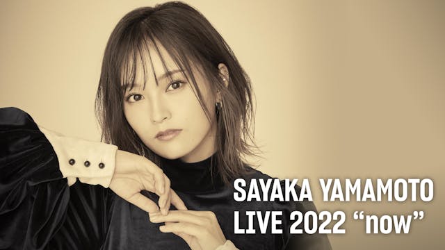 山本彩復帰後初ワンマンライブ！『SAYAKA YAMAMOTO LIVE 2022 "now"』をU-NEXTにて見放題で独占配信決定！