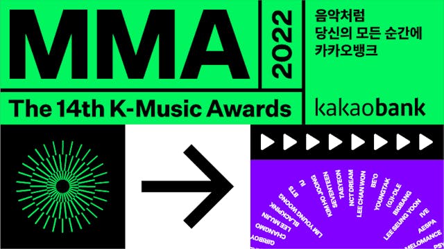 韓国音楽授賞式『MMA2022』をU-NEXT独占でライブ配信決定！豪華K-POPアーティストのステージに注目