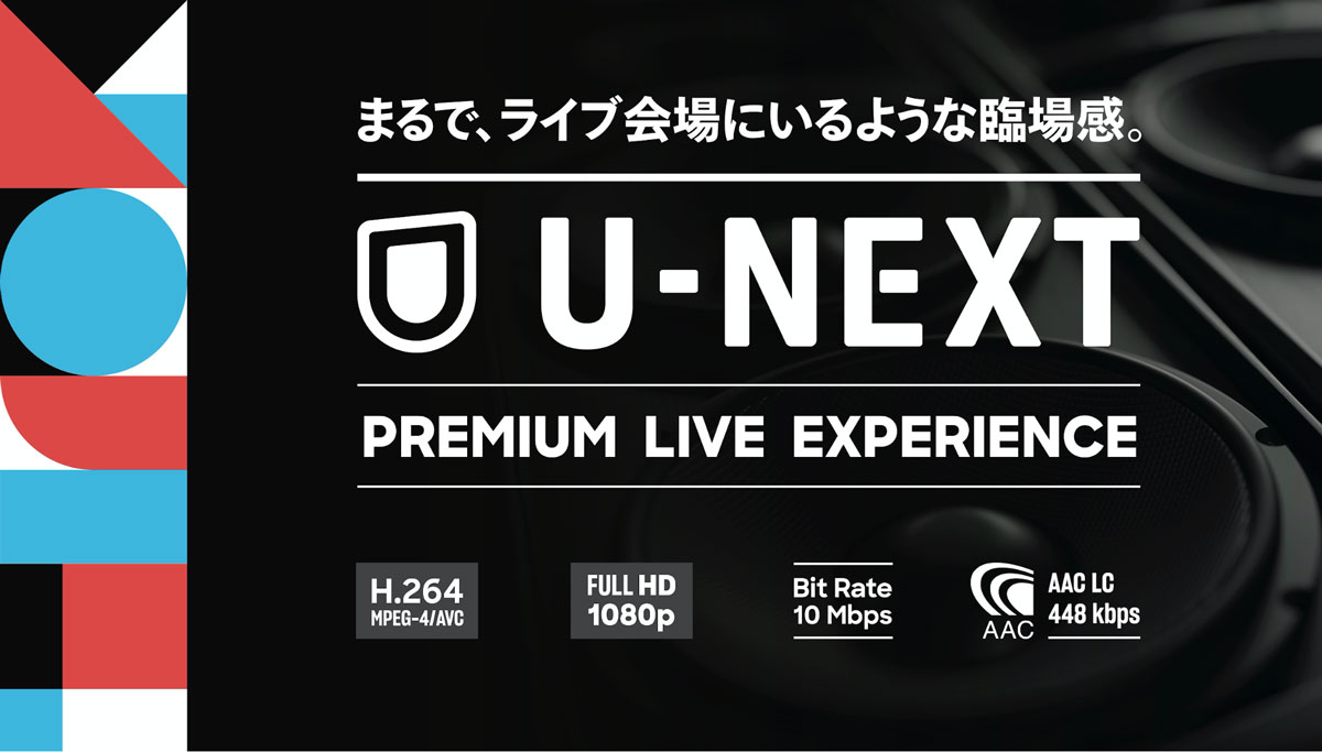 まるで、ライブ会場にいるような臨場感。史上最高峰の画質・音質「PREMIUM LIVE EXPERIENCE」でU-NEXTオリジナル『40th Anniversary Seiko Matsuda 2020 "Romantic Studio Live"』を提供