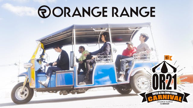 21年目を迎えるORANGE RANGEの2daysライブ『ORANGE RANGE ㊗21周年! スーパーウルトラちゅらちゅらカーニバル』を、U-NEXT独占で見放題ライブ配信決定！