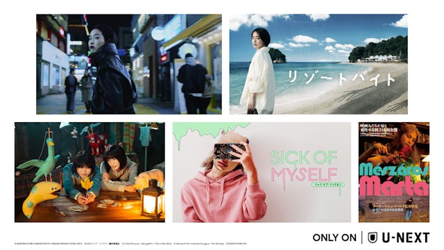 1月の独占配信ラインナップを発表!10月公開の話題作『シック・オブ・マイセルフ』や『リゾートバイト』、日本初配信となるハンガリーの至宝メーサーロシュ・マールタ監督特集など計9作品を独占配信