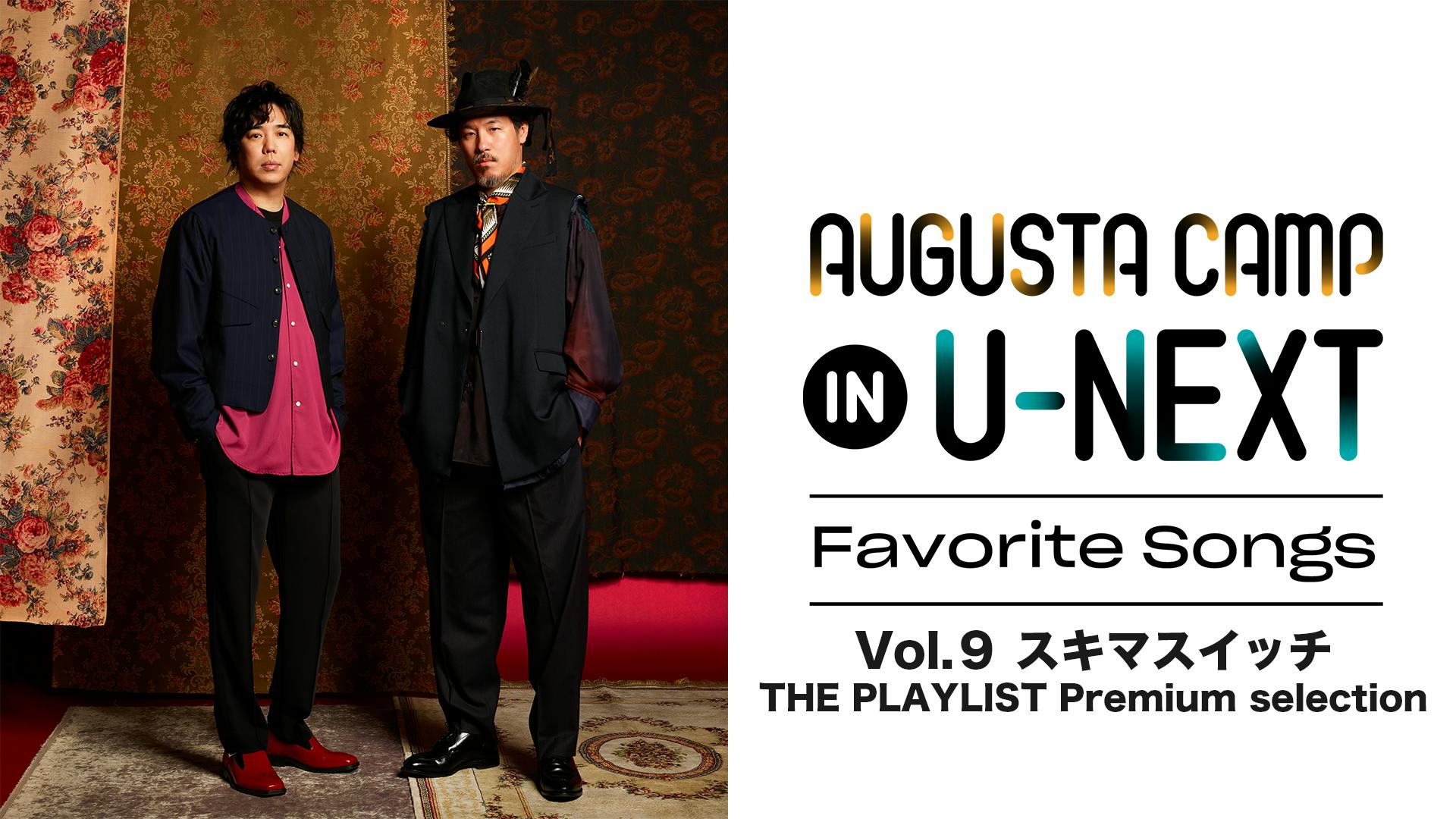 2024年3月】U-NEXT独占の音楽ライブ配信ラインナップを公開！Perfumeの