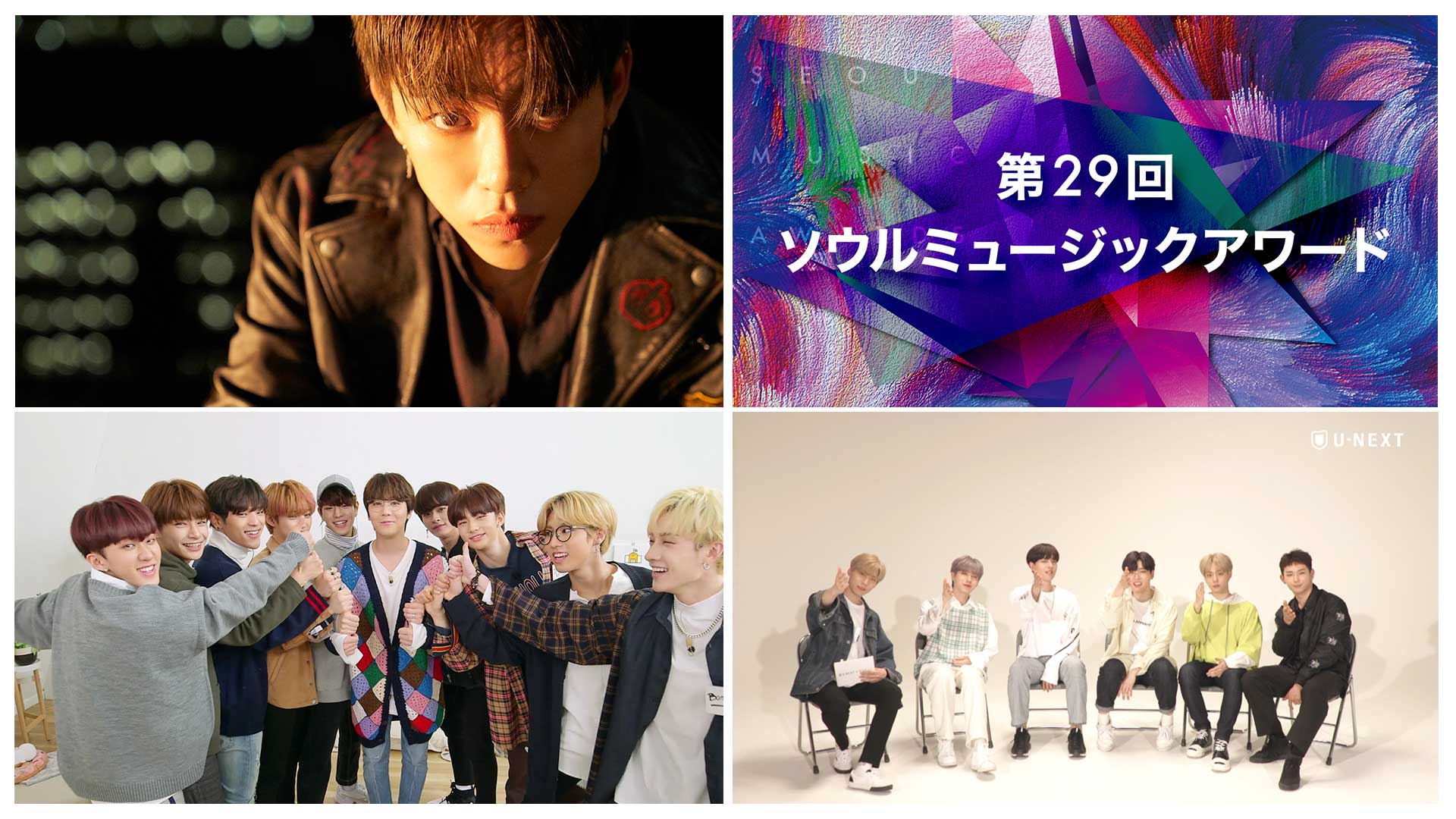 SUPER JUNIOR、TWICEなどの特別映像も！『第29回 ソウルミュージックアワード2020』ほか K-POP作品4本を独占配信