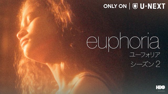 2020年代最もツイートされたテレビシリーズ！HBO×A24×ゼンデイヤ主演『ユーフォリア／EUPHORIA シーズン2』が、4月22日（金）より日本初、一挙見放題でU-NEXT独占配信。予告編も解禁