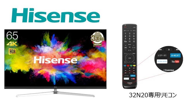 4K smart LED液晶テレビ「Hisense」にU-NEXTがアプリ提供開始。ネット