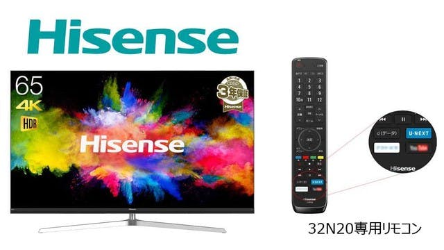 4K smart LED液晶テレビ「Hisense」にU-NEXTがアプリ提供開始。ネットボタンに「U-NEXT」が追加
