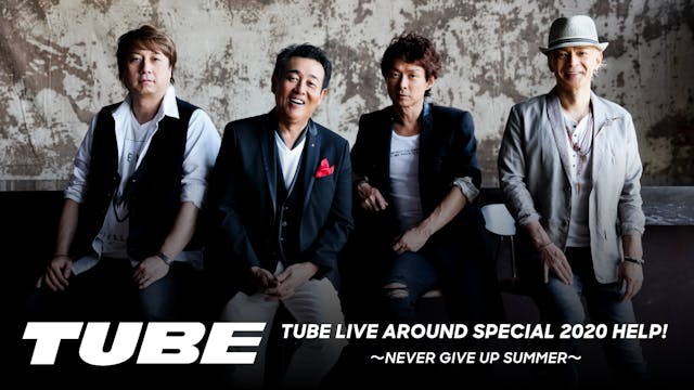 TUBEが無観客ライブ配信に初挑戦！9/5開催の「TUBE LIVE AROUND SPECIAL 2020 HELP! 〜NEVER GIVE UP SUMMER〜」をU-NEXTでライブ配信決定