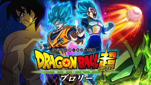 【2019年6月度ランキング】世界でも大ヒット『ドラゴンボール超　ブロリー』が1位にランクイン