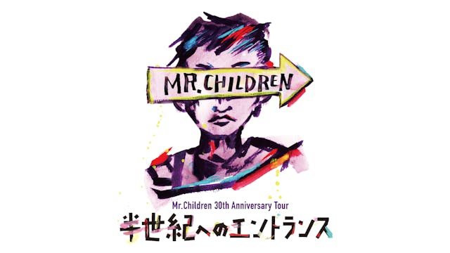 Mr.Children配信ライブ！デビュー日に開催された、30周年記念ライブ『Mr.Children 30th Anniversary Tour 半世紀へのエントランス』をU-NEXTにて配信ライブが決定！