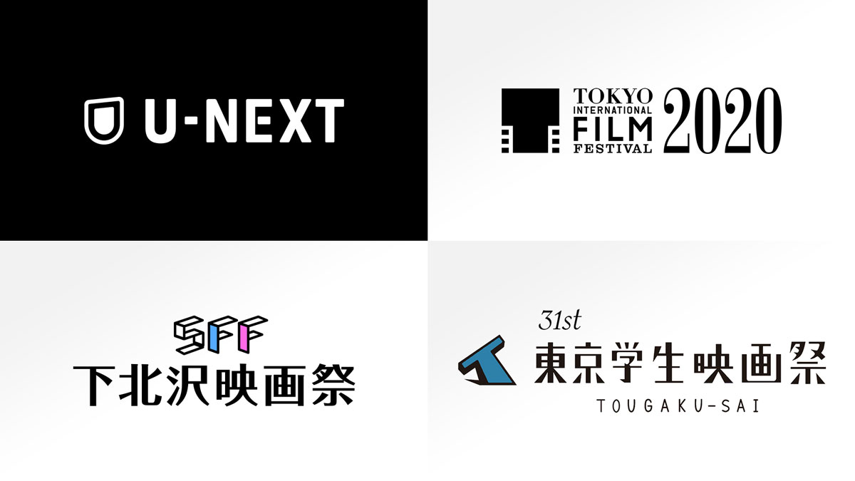 U-NEXTが、東京国際映画祭ほか3つの映画祭をサポート。全国の映画ファンと作品とをつなぐハブに