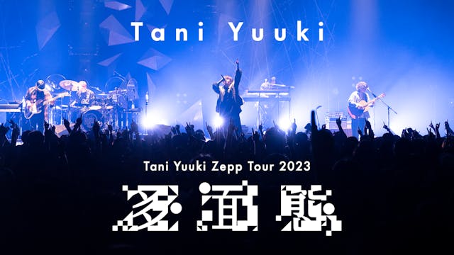 SNSで大ブレイクの次世代アーティストTani Yuukiのワンマンツアー「Tani Yuuki Zepp Tour 2023 "多面態"」をU-NEXT独占でライブ配信決定！