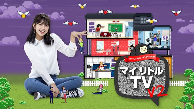 韓国の人気バラエティ番組 マイリトルtv V2 を日本初 U Nextで独占配信 U Next コーポレート