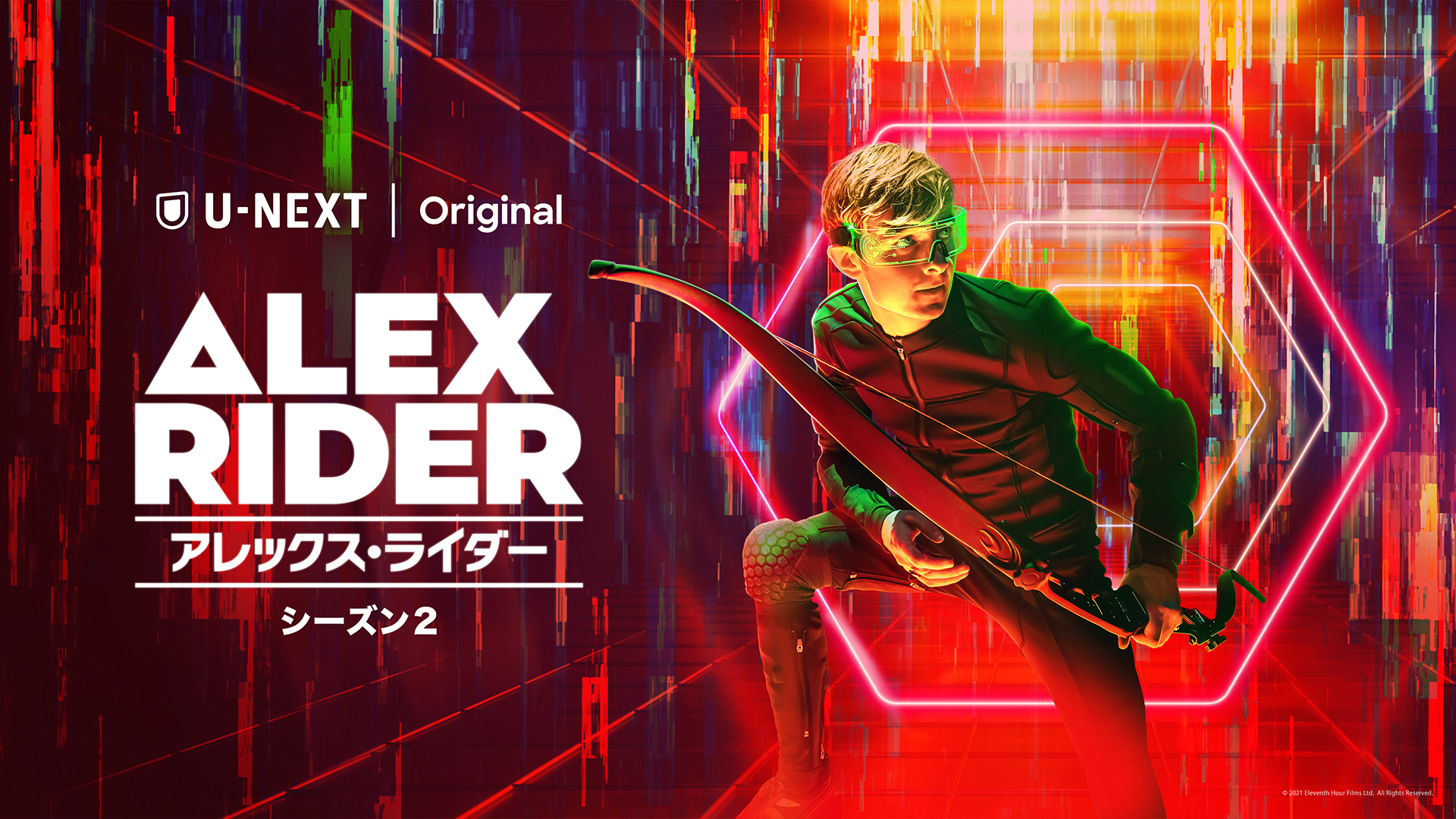 U-NEXTオリジナル『アレックス・ライダー シーズン2』を12月17日より 