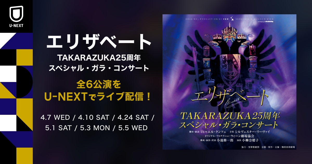 買い価格宝塚 エリザベート25周年 スペシャルガラコンサート DVD3枚［新品未視聴］ ミュージック