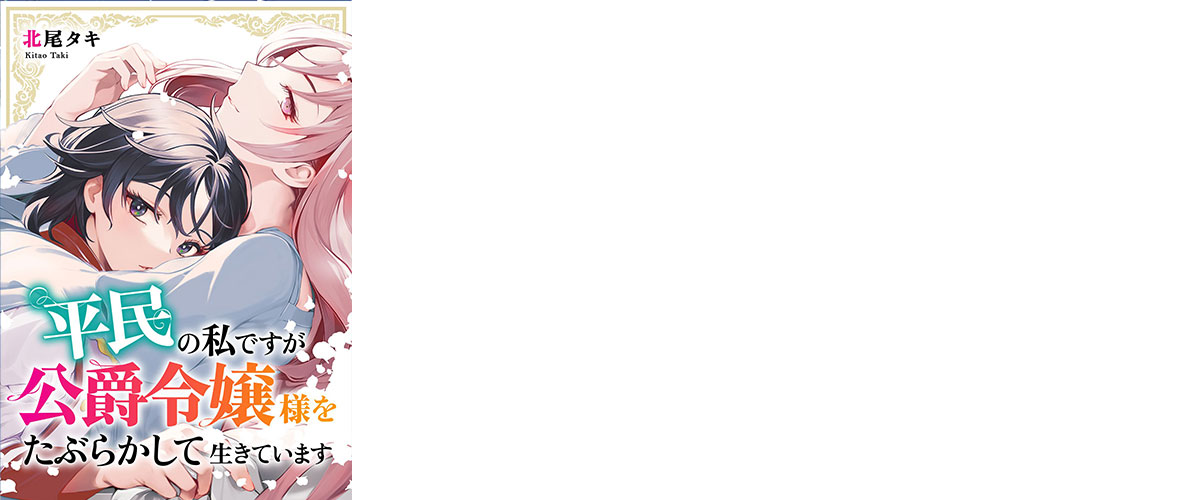 U-NEXTオリジナルコミックレーベル「U-NEXT Comic」7月の新刊『三角形