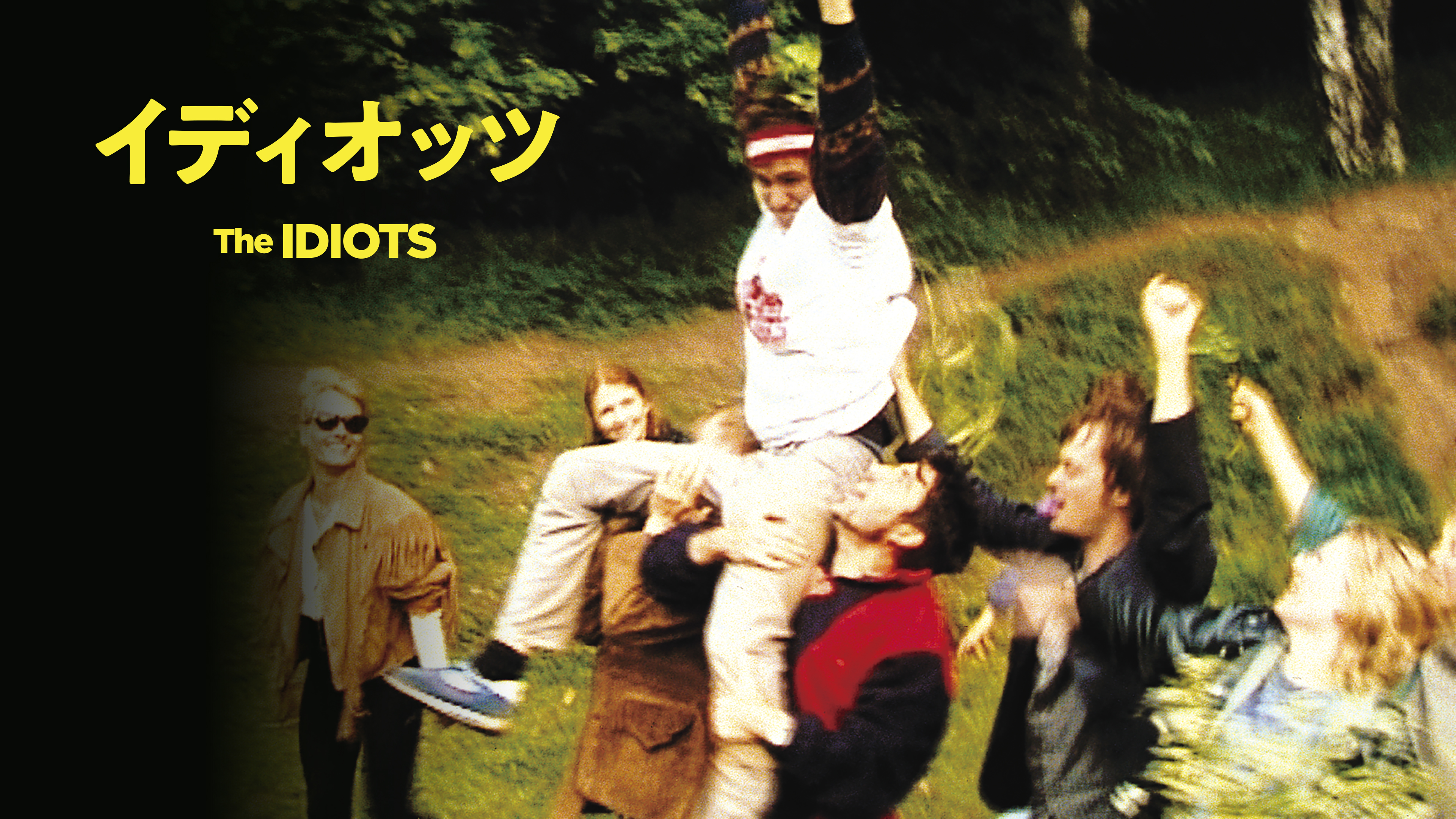 【廃盤】 ブレインデッド 米国編集版　ホラー グロテスク スプラッター ヤバ過ぎ映像の連続でR18＋、最凶最悪の殺人鬼描くスプラッター