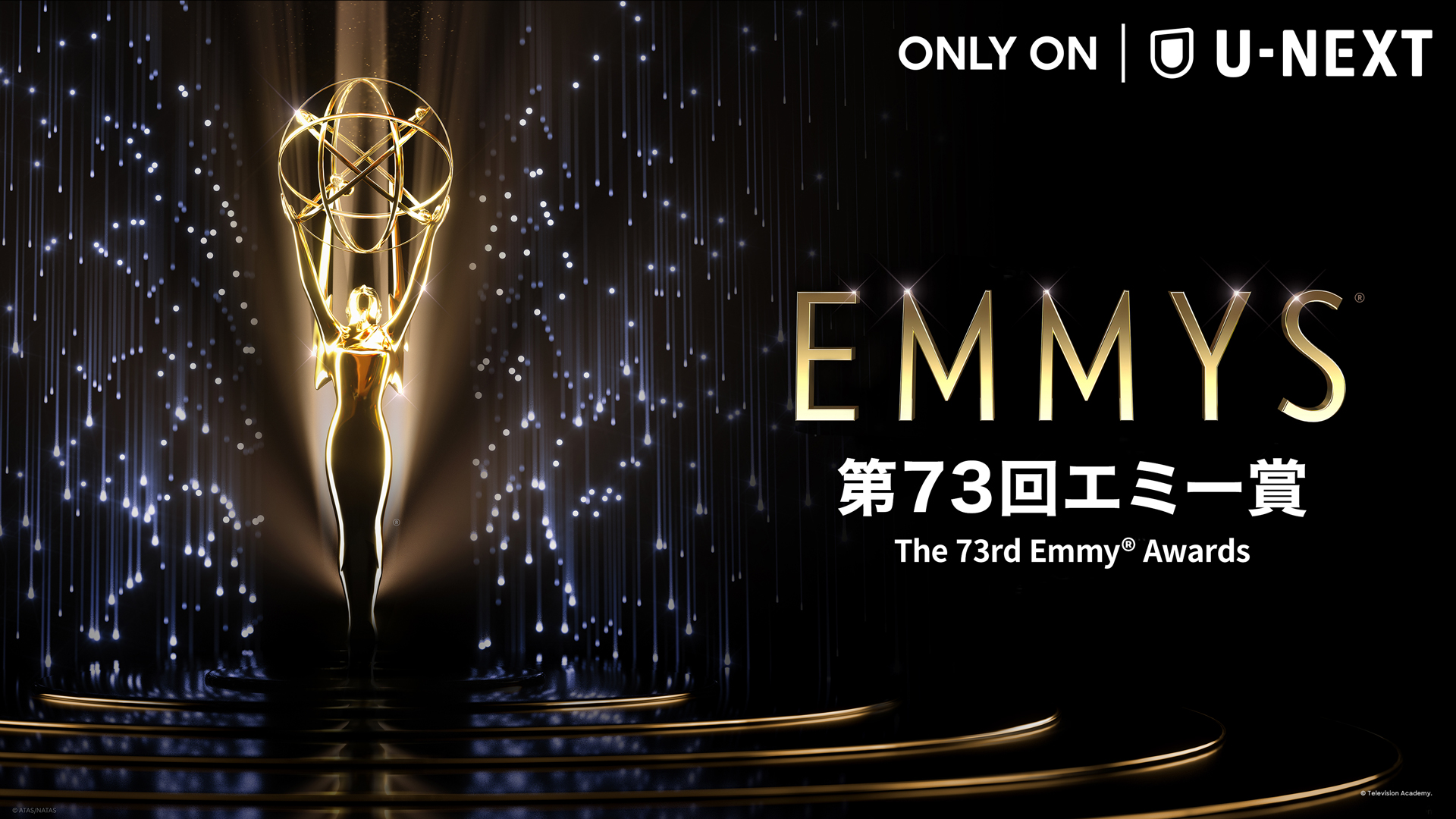 速報！クリエイティブ・アーツ・エミー賞にて、U-NEXT見放題独占配信中のHBOシリーズ『ラヴクラフトカントリー 恐怖の旅路』、『メア・オブ・イーストタウン / ある殺人事件の真実』などが受賞！いよいよ来週9月20日（月・祝）、第73回エミー賞レッドカーペット及び授賞式をU-NEXTにて独占ライブ配信