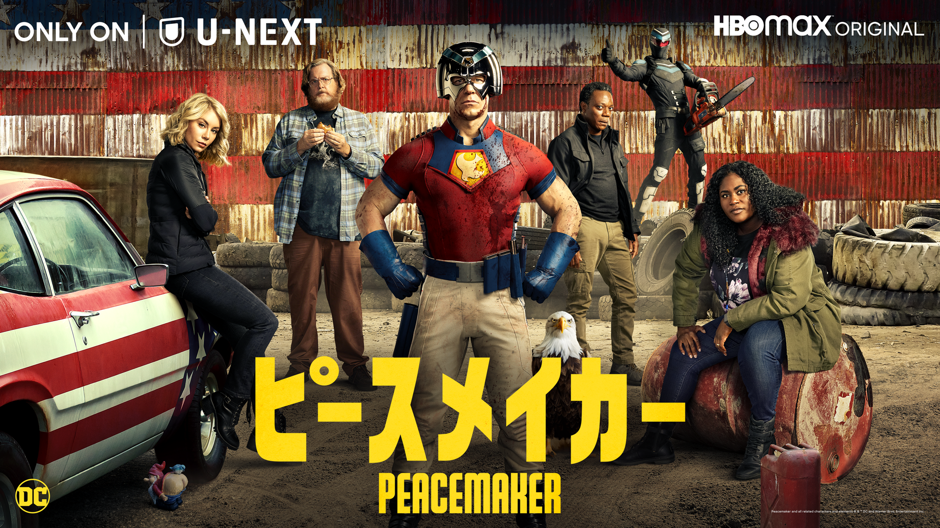 DCコミックス発の人気シリーズ“新スースク”から飛び出した過激派ヒーローのスピンオフドラマ『ピースメイカー』が日本初上陸！4月15日（金）よりU-NEXTにて見放題で独占配信。キーアートと、ティーザー映像を公開