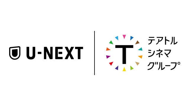 U-NEXTポイントを使って、テアトルシネマグループで映画チケットを購入可能に!「U-NEXT×テアトルシネマグループ」のコラボキャンペーンもスタート