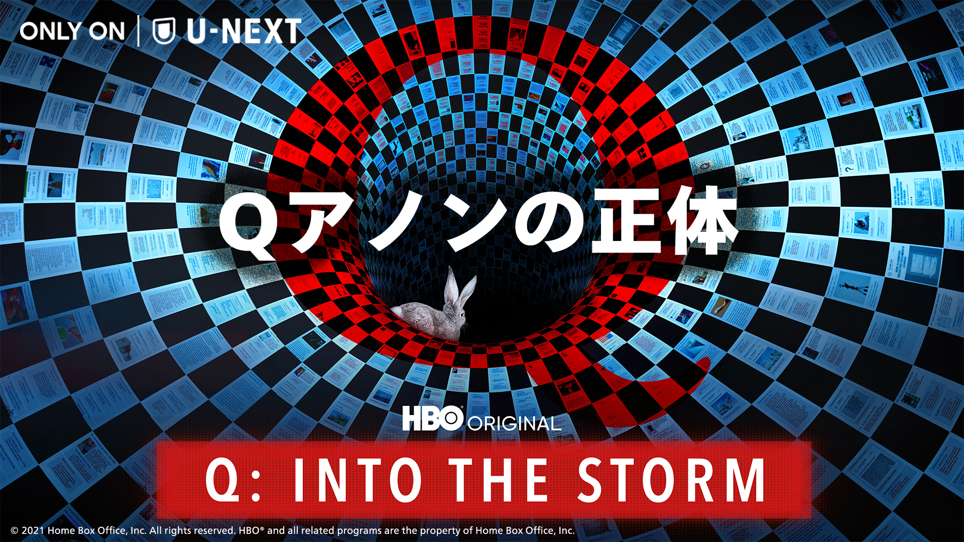 1文字で世界中を混乱の渦に巻き込んだ陰謀論「Qアノン」に迫るドキュメンタリー『Qアノンの正体 / Q: INTO THE STORM』U-NEXTにて日本初、見放題で独占配信開始。予告編を初解禁。日本語吹替版に出演、井上和彦よりコメント到着