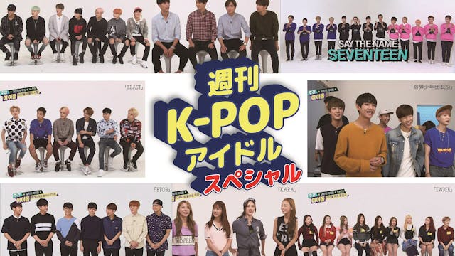 BTSも出演！日本初配信の『週刊K-POPアイドル スペシャル』ほかK-POPバラエティ3作品をU-NEXT独占配信